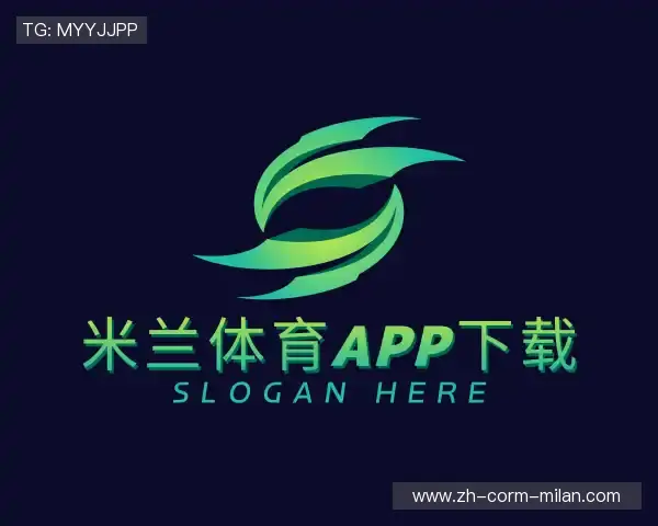 介绍米兰体育App下载